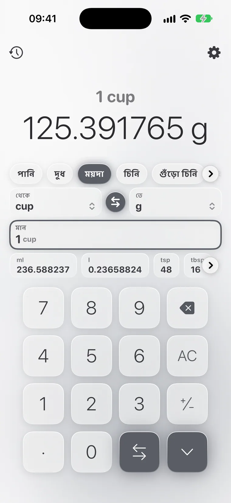 iPhone-এ Calcie, “রান্না” মোড
