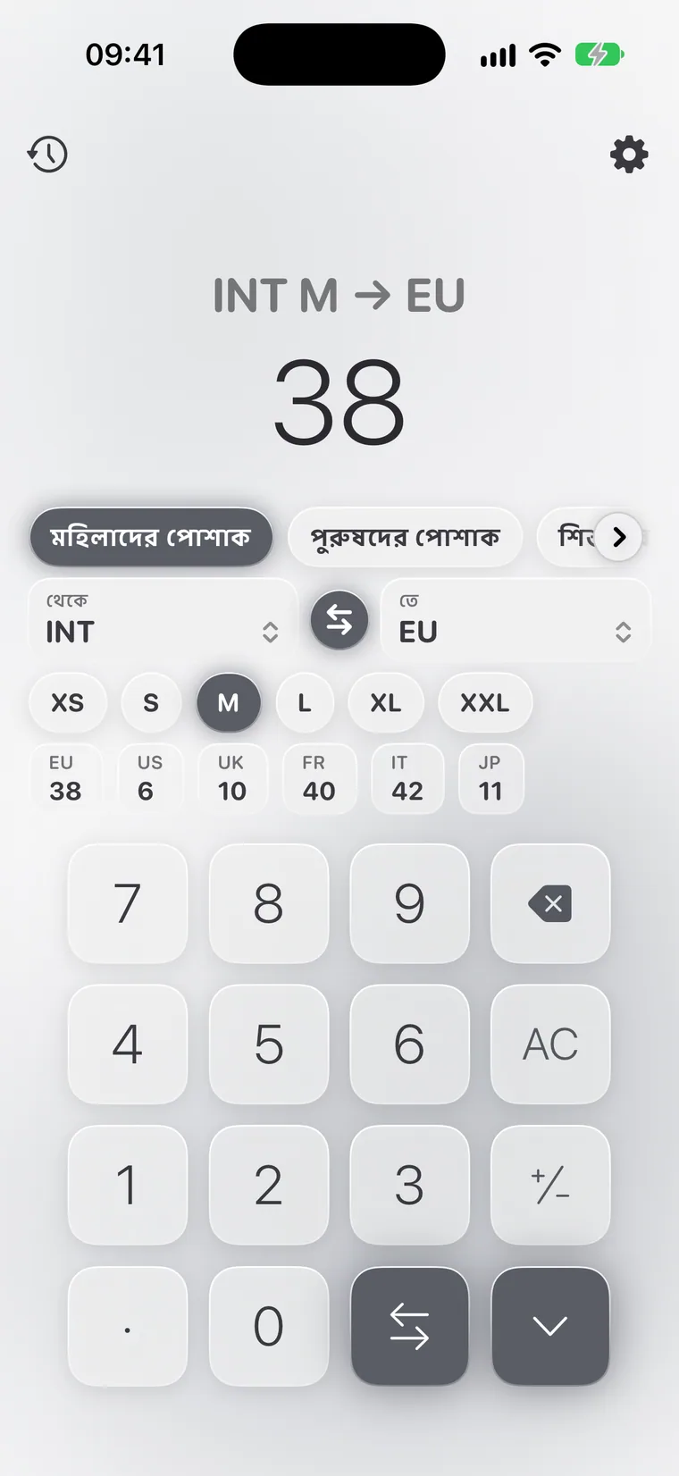 iPhone-এ Calcie, “সাইজ” মোড