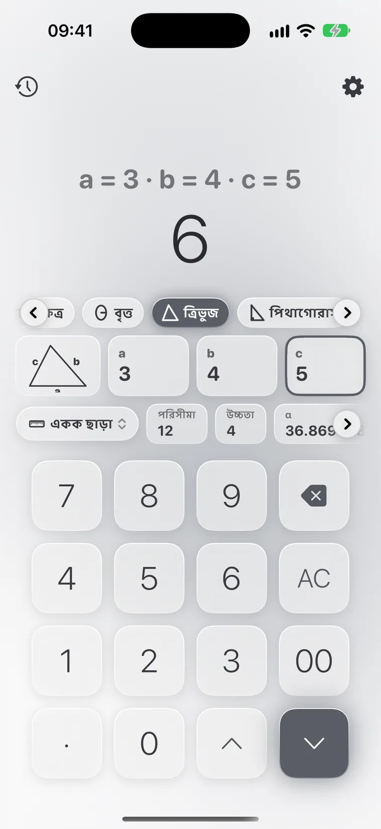 iPhone-এ Calcie, “জ্যামিতি” মোড
