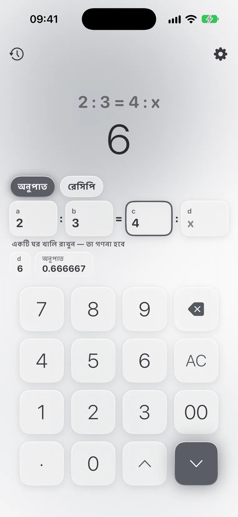 iPhone-এ Calcie, “অনুপাত” মোড