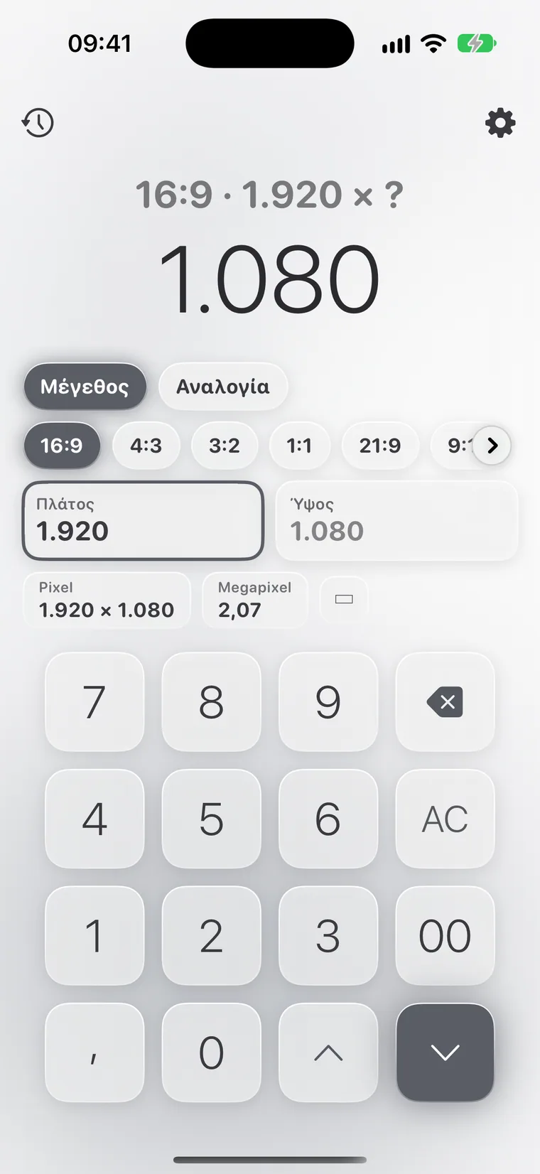 Calcie, λειτουργία «Αναλογία» σε iPhone