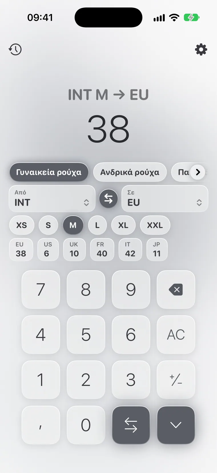 Calcie, λειτουργία «Μεγέθη» σε iPhone