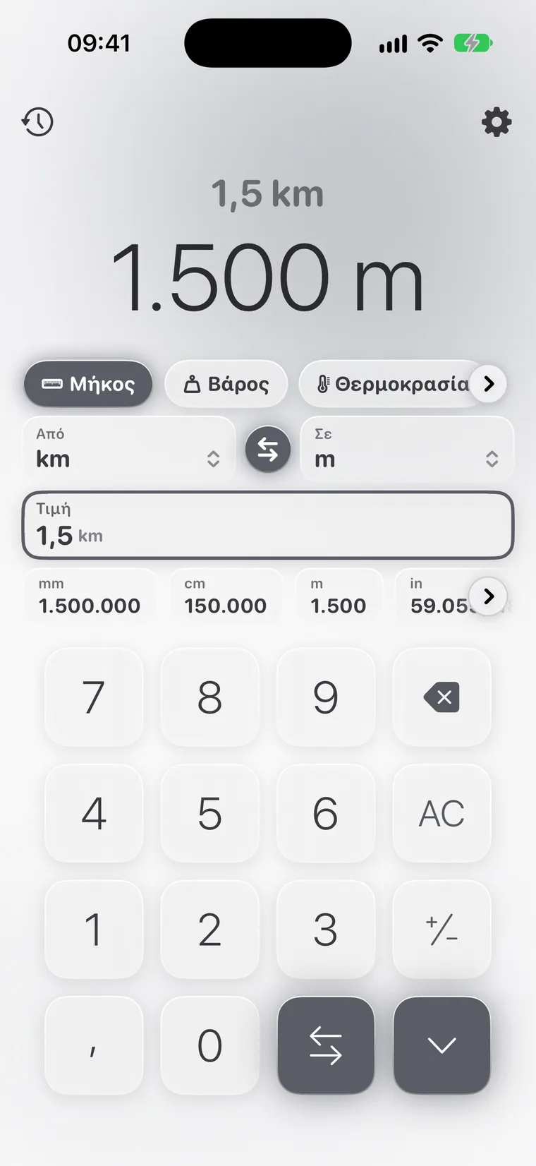Calcie, λειτουργία «Μονάδες» σε iPhone