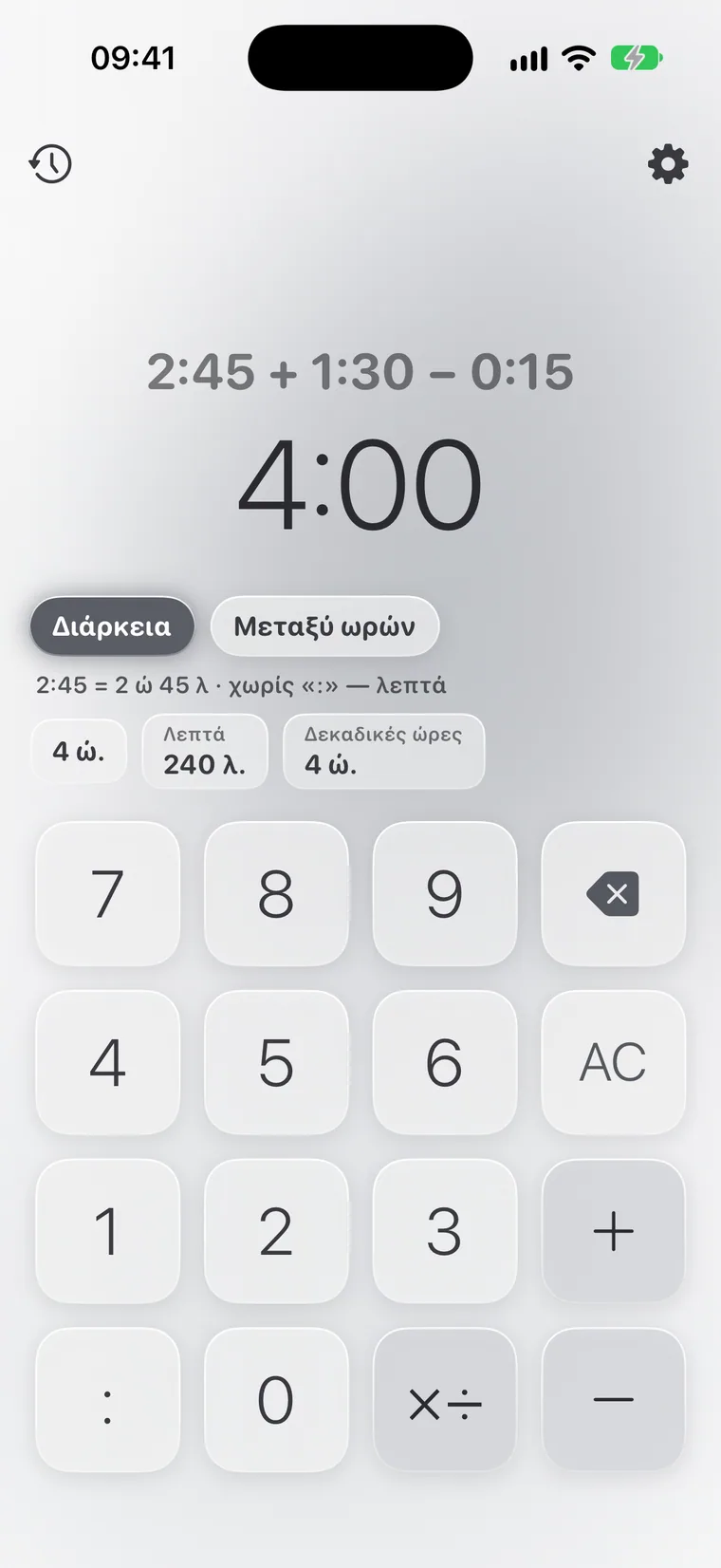 Calcie, λειτουργία «Χρόνος» σε iPhone