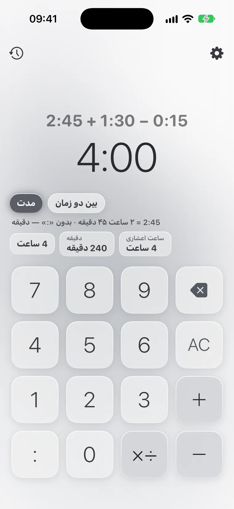 Calcie، حالت «زمان» روی iPhone