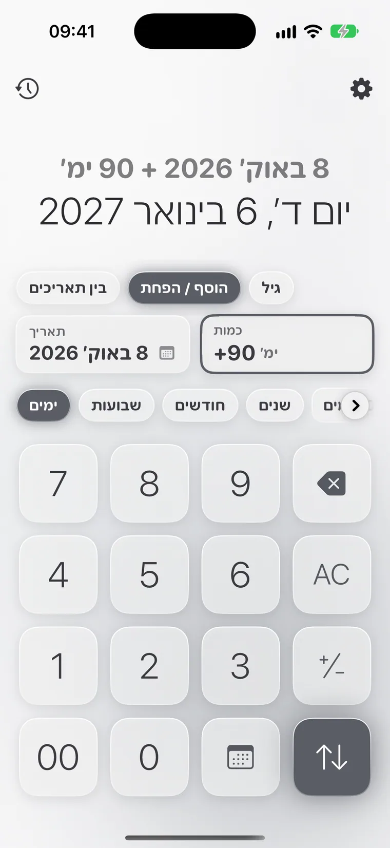 Calcie, המצב “תאריכים” ב-iPhone