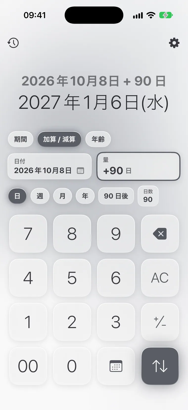 iPhoneのCalcie、「日付」モード