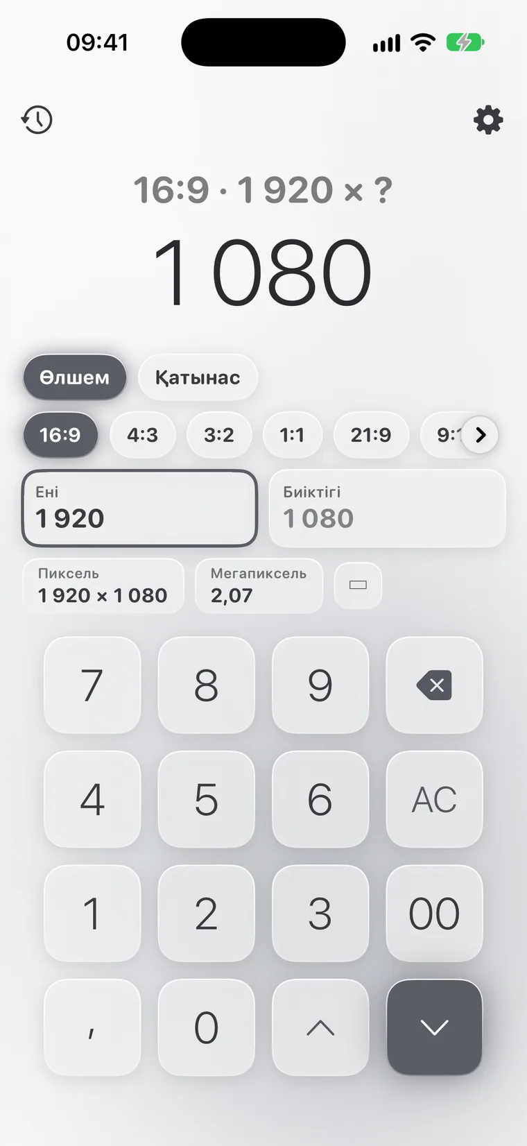 iPhone-дағы Calcie, «Қабырға қатынасы» режимі