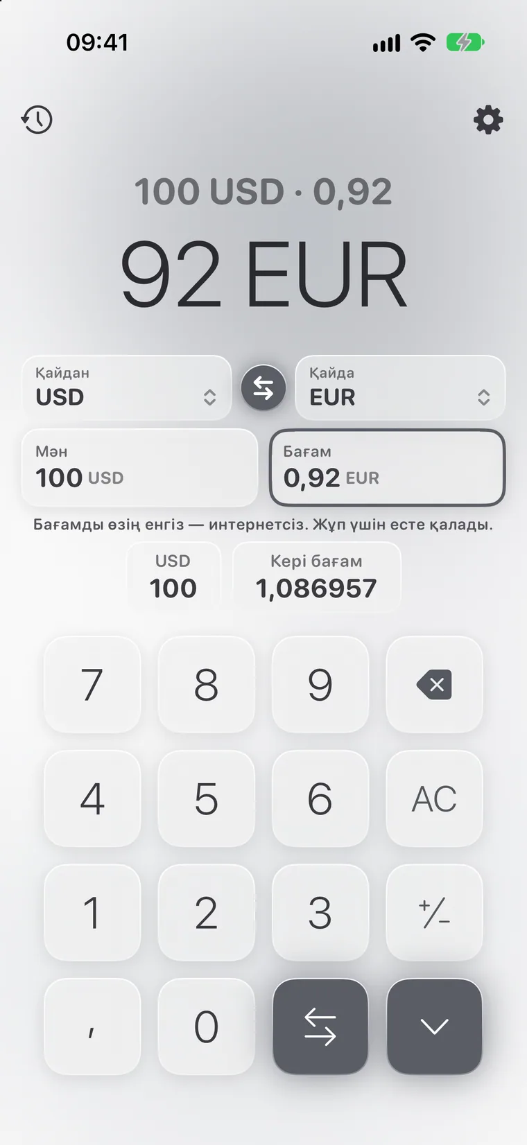 iPhone-дағы Calcie, «Валюта» режимі