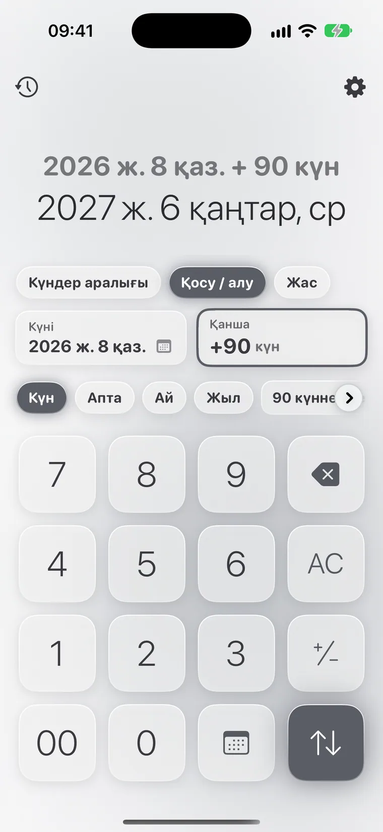 iPhone-дағы Calcie, «Күндер» режимі