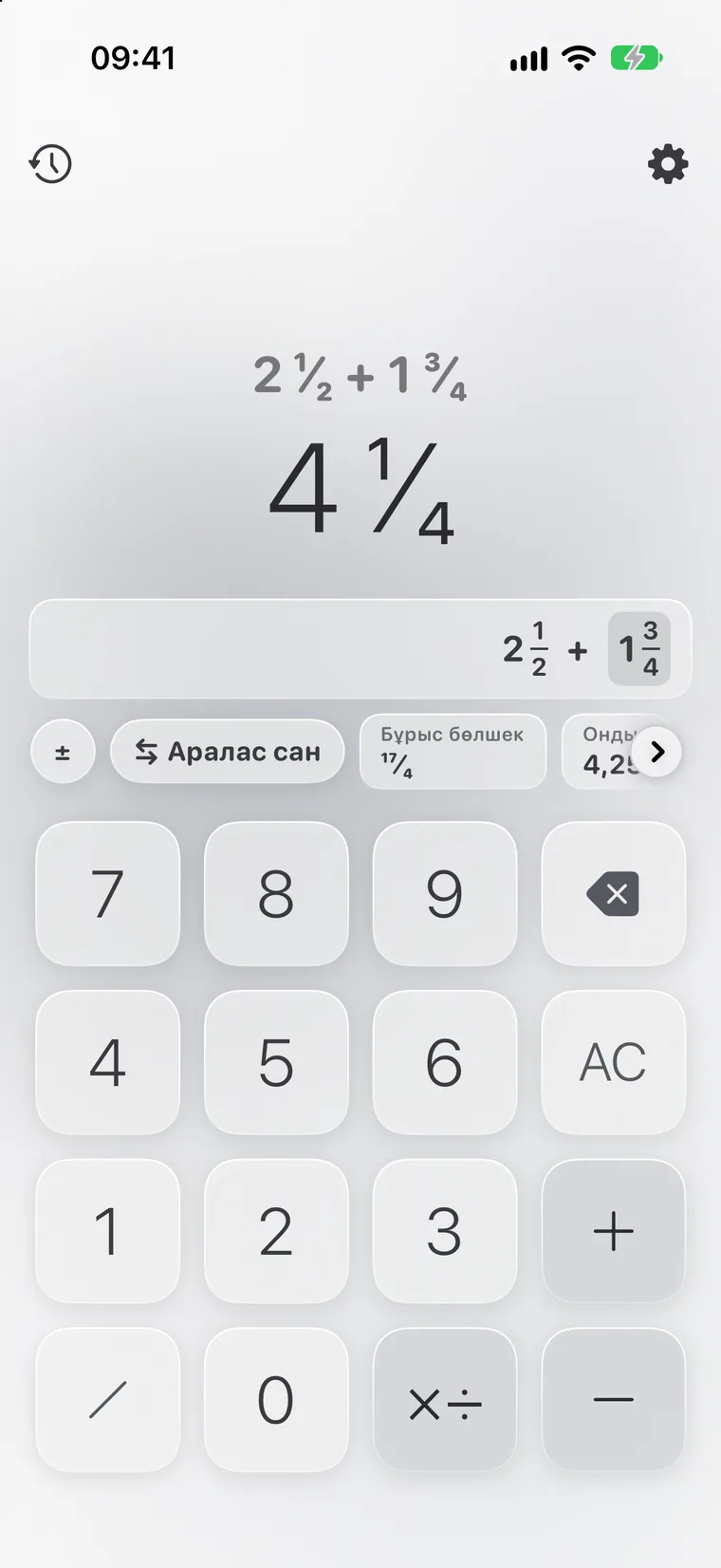 iPhone-дағы Calcie, «Бөлшектер» режимі