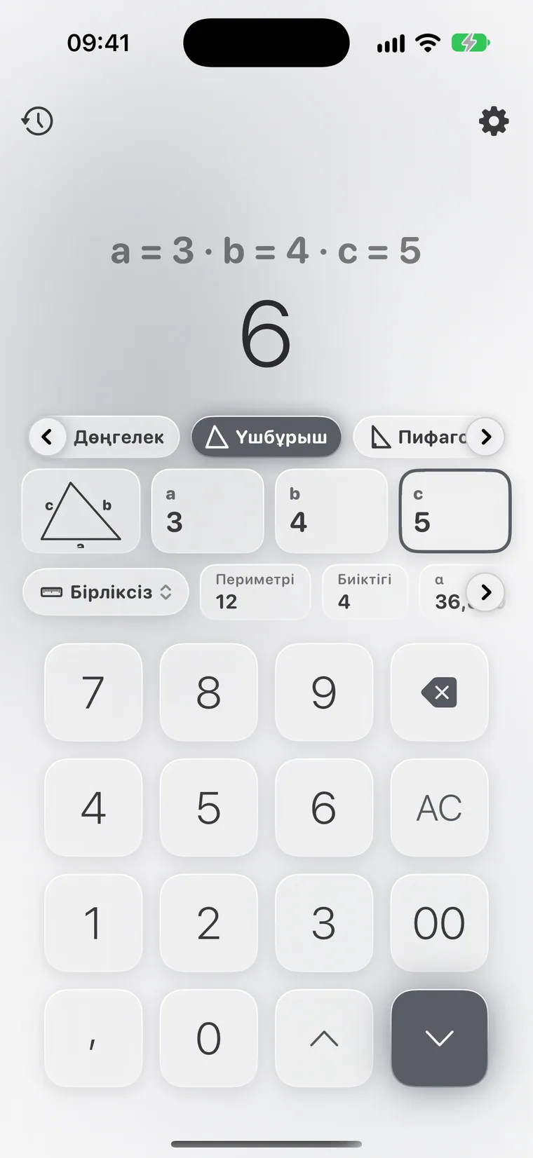iPhone-дағы Calcie, «Геометрия» режимі