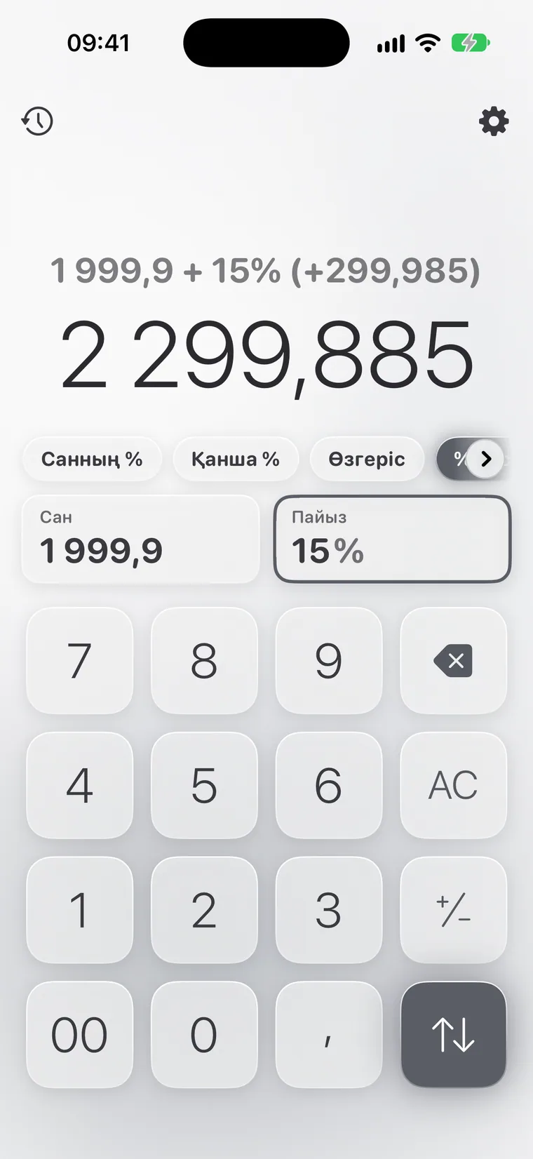 iPhone-дағы Calcie, «Пайыз» режимі