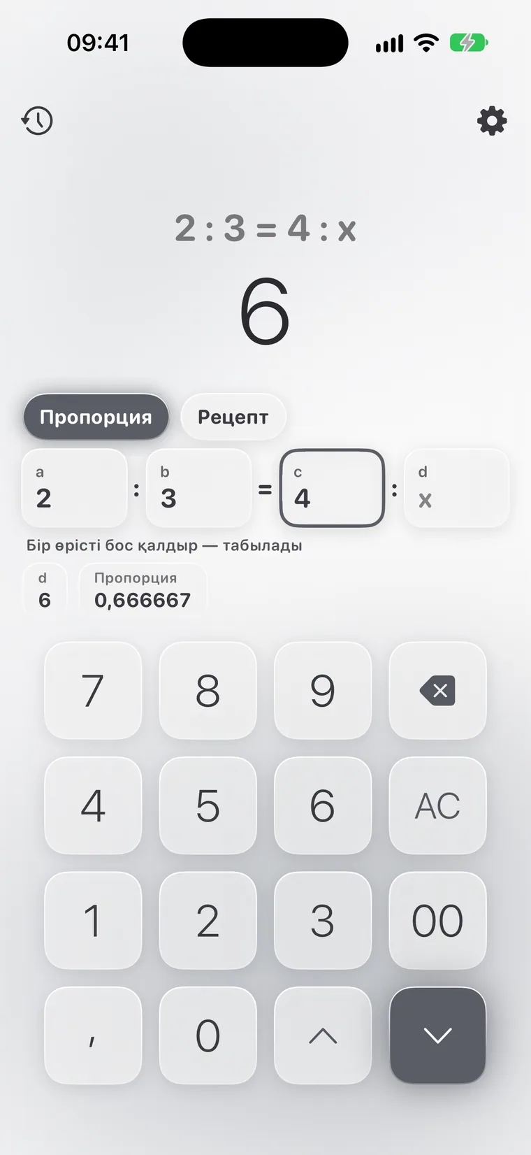 iPhone-дағы Calcie, «Пропорциялар» режимі