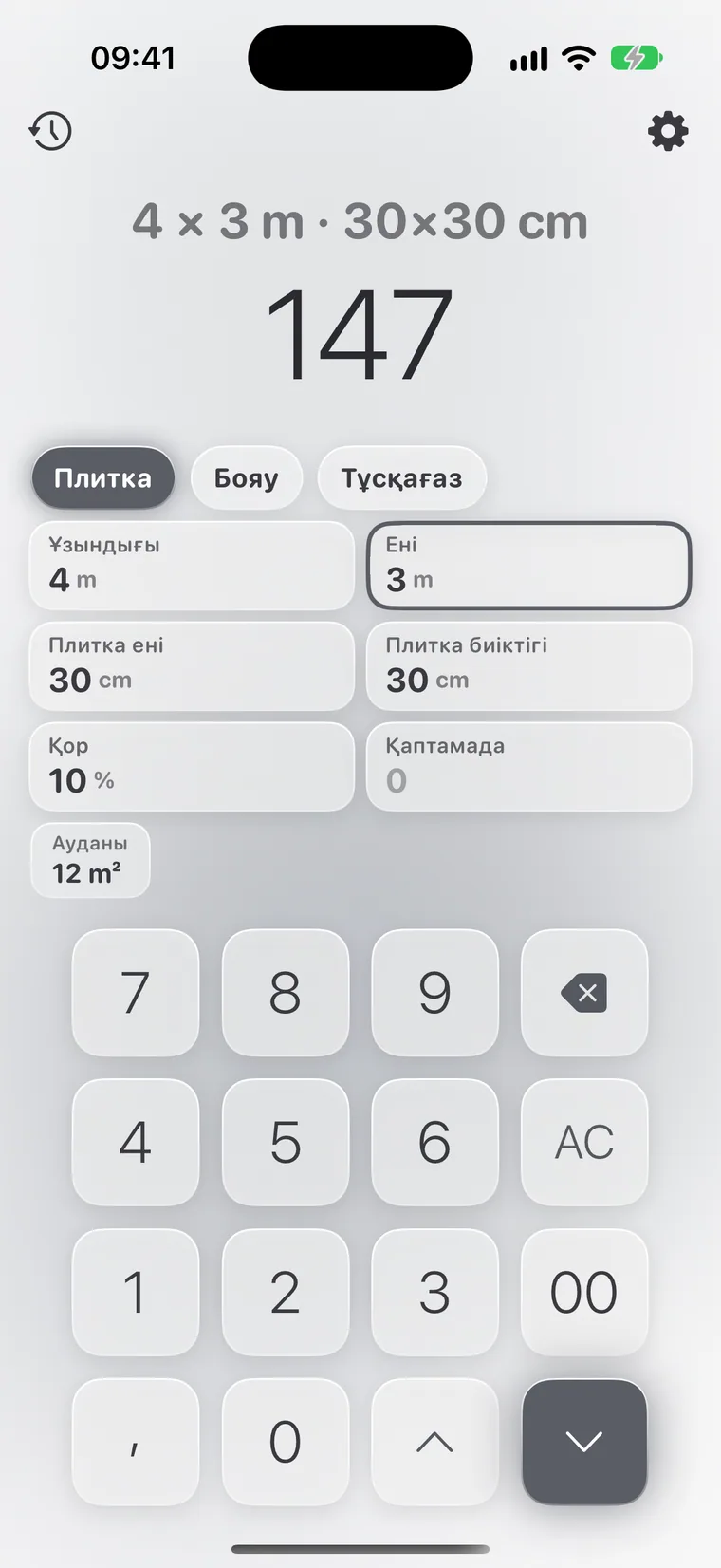 iPhone-дағы Calcie, «Жөндеу» режимі