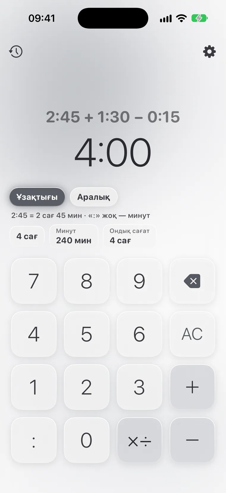 iPhone-дағы Calcie, «Уақыт» режимі