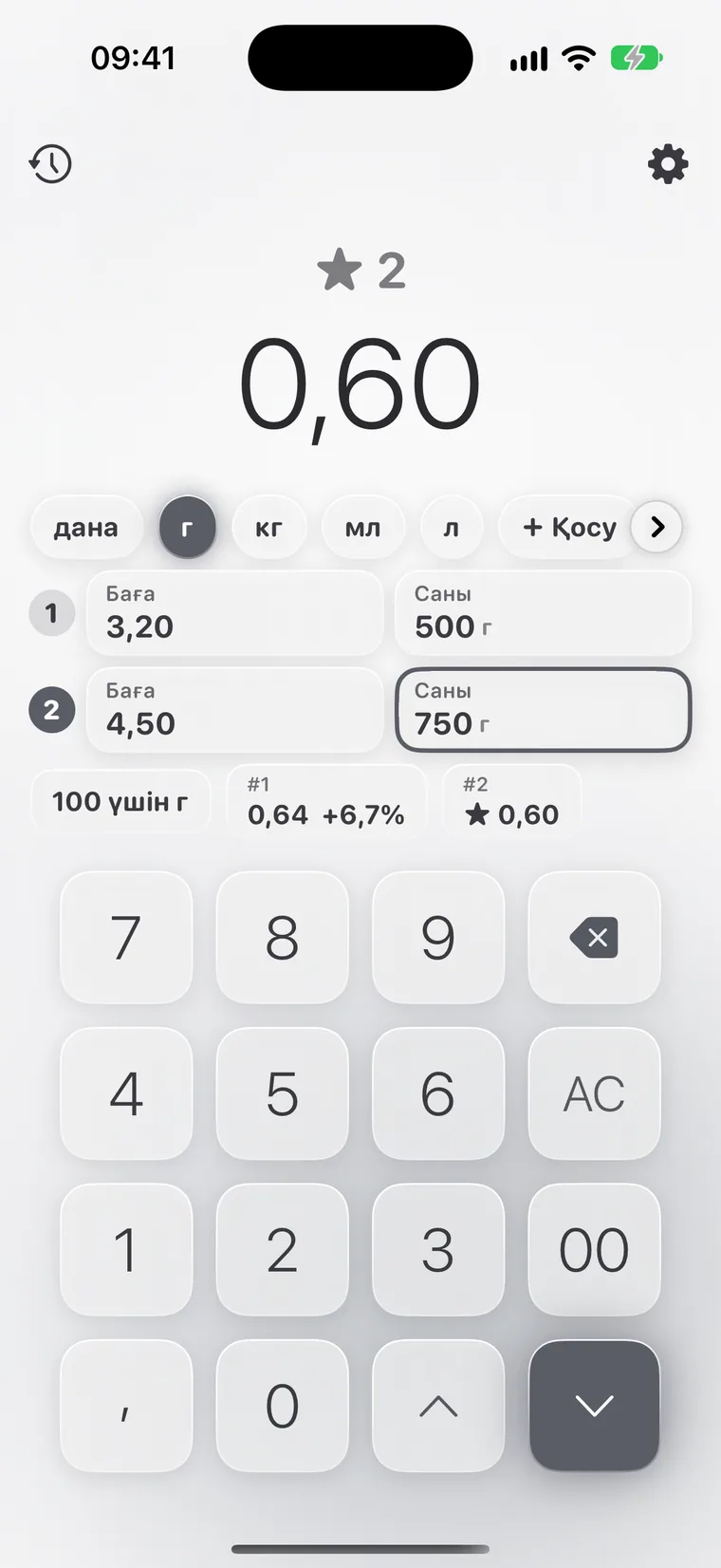 iPhone-дағы Calcie, «Бірлік бағасы» режимі
