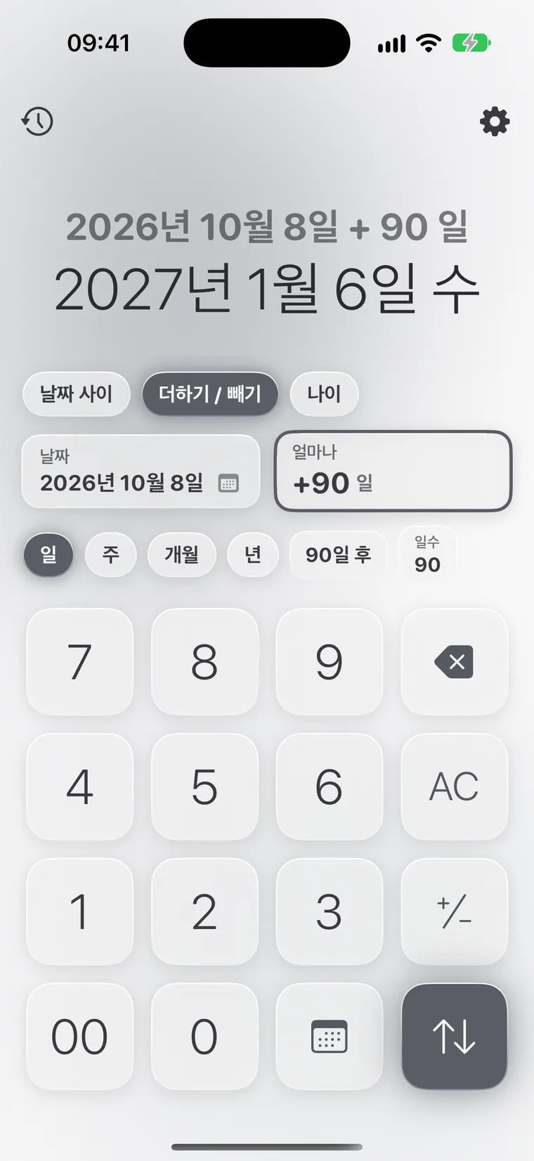 iPhone의 Calcie, “날짜” 모드