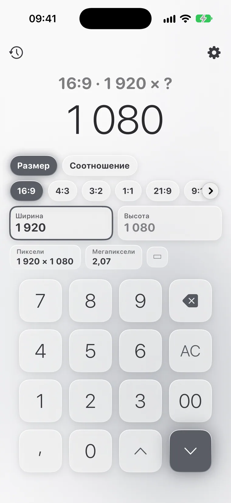Calcie, режим «Соотношение сторон» на iPhone