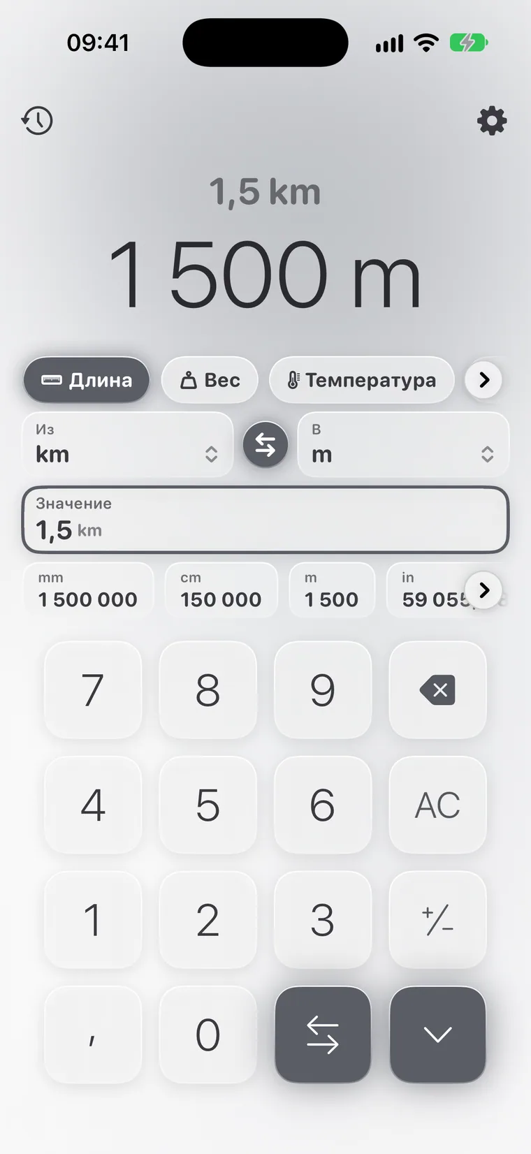 Calcie, режим «Единицы» на iPhone