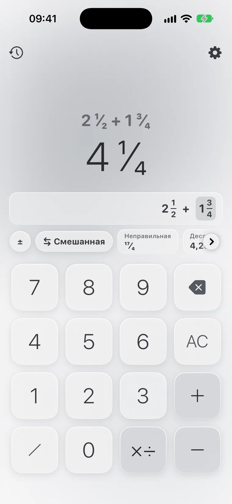 Calcie, режим «Дроби» на iPhone