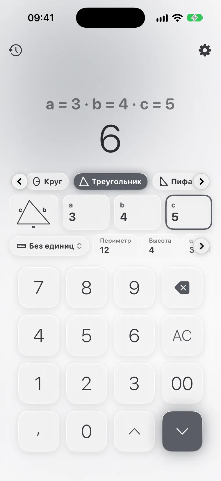 Calcie, режим «Геометрия» на iPhone