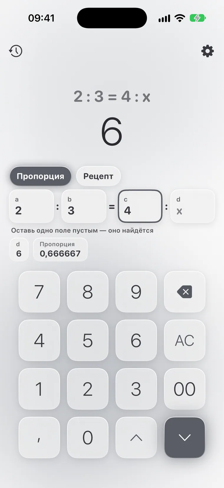 Calcie, режим «Пропорции» на iPhone