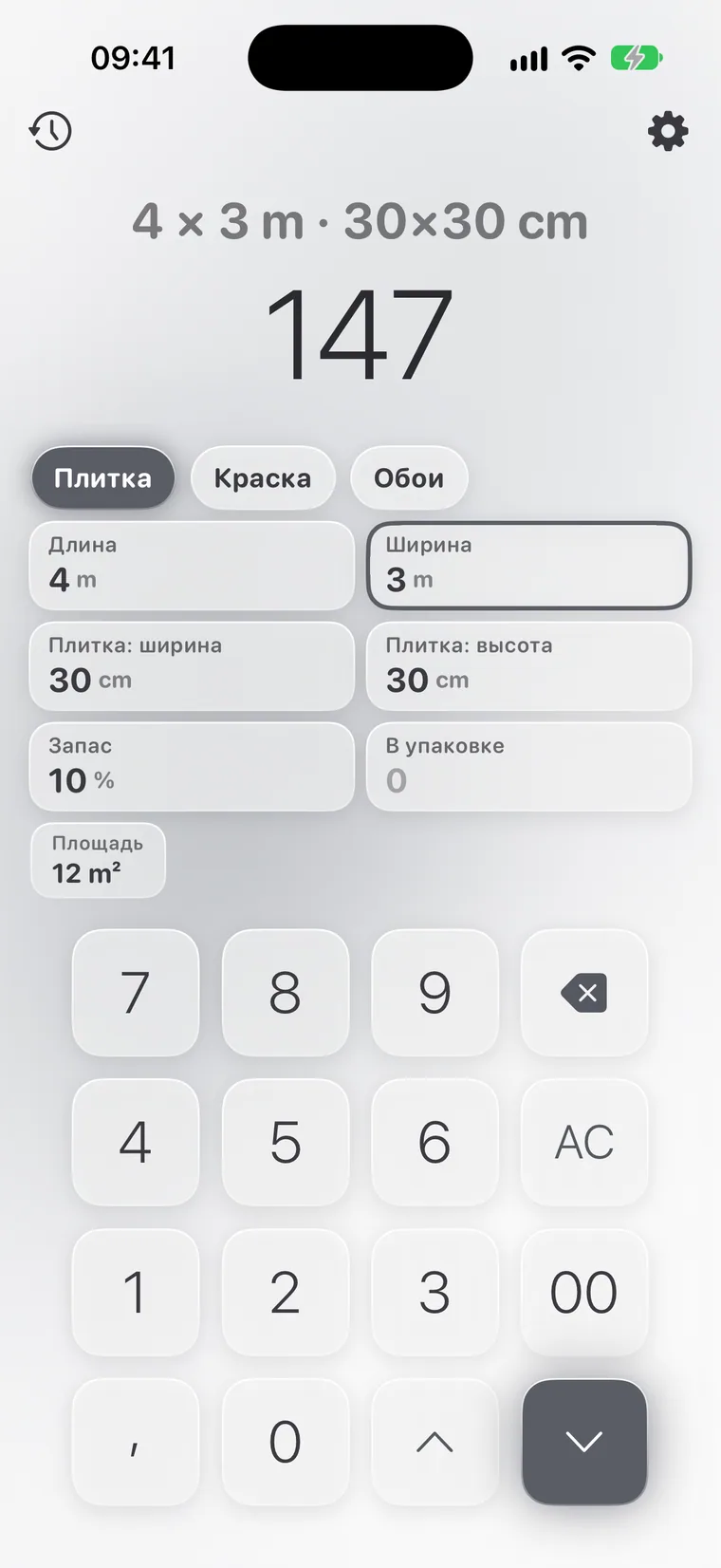 Calcie, режим «Ремонт» на iPhone
