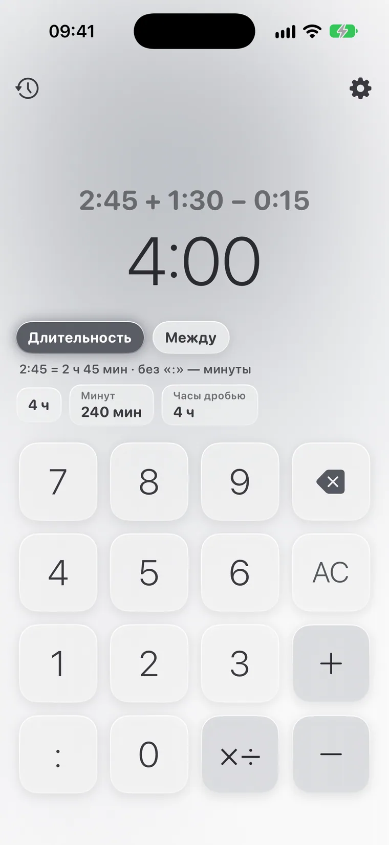 Calcie, режим «Время» на iPhone
