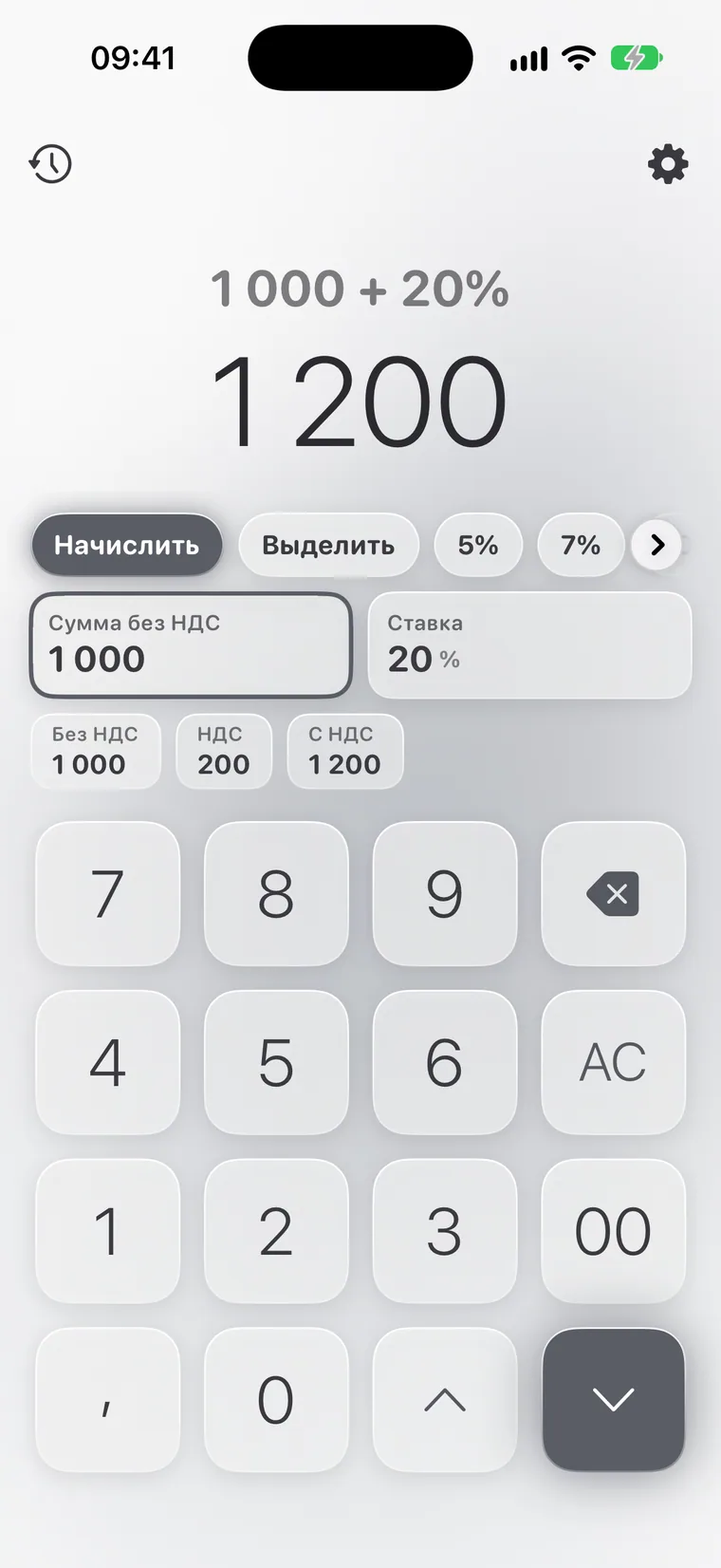 Calcie, режим «НДС» на iPhone