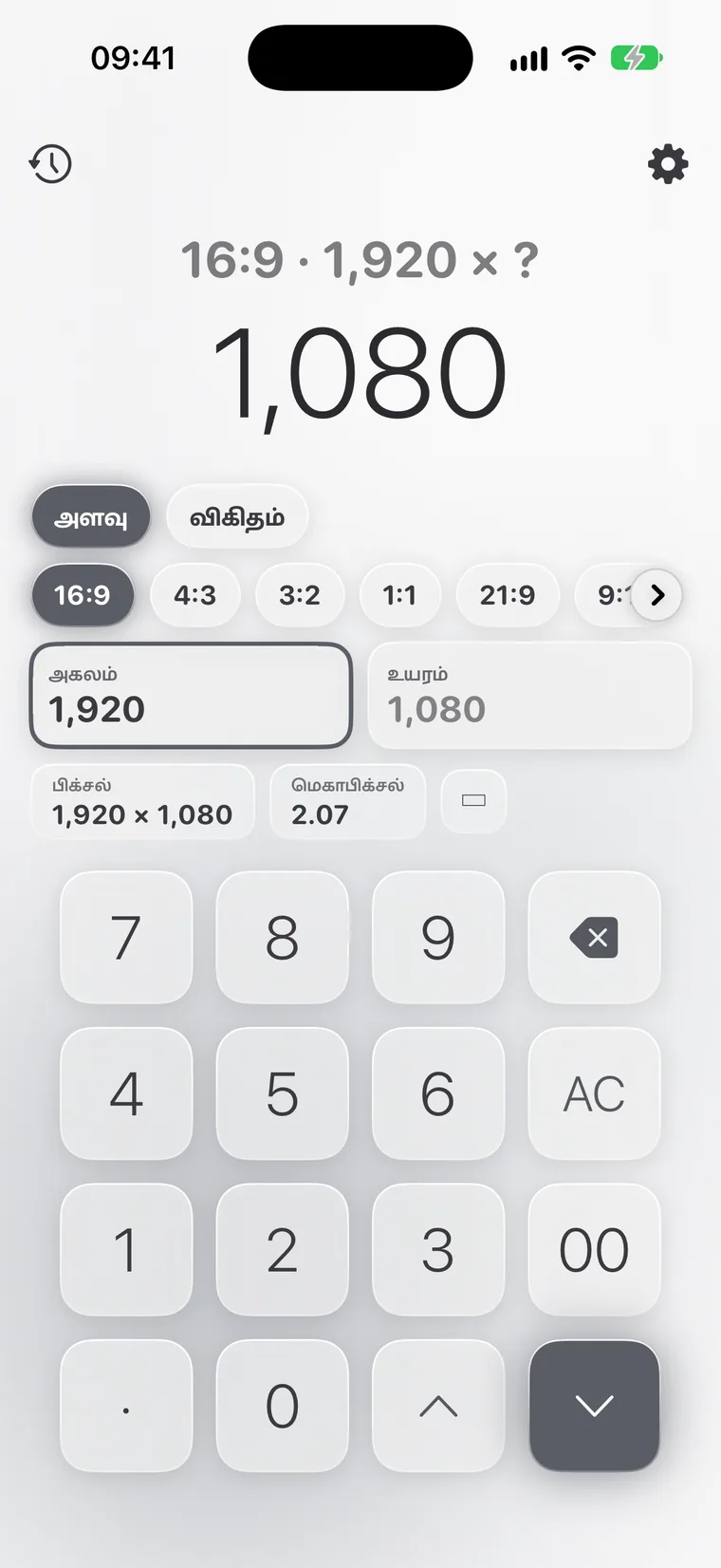 iPhone-இல் Calcie, “விகிதம்” முறை