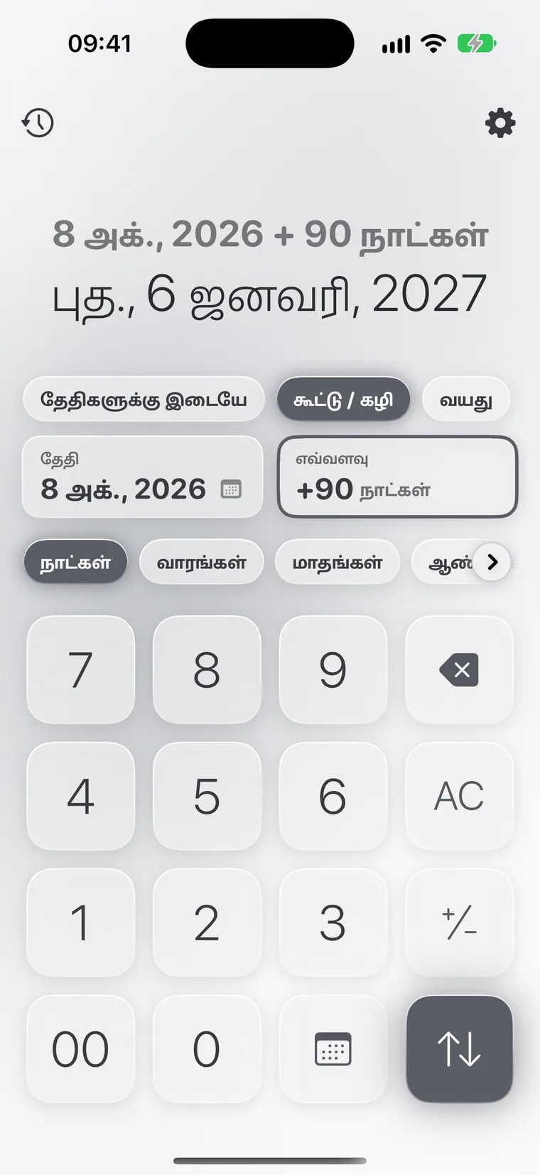 iPhone-இல் Calcie, “தேதிகள்” முறை