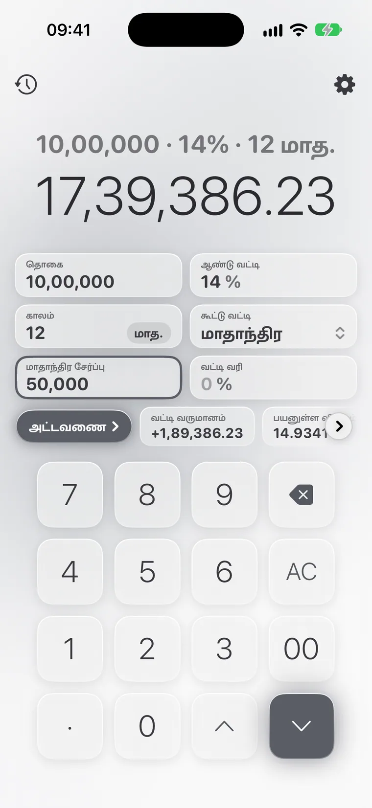 iPhone-இல் Calcie, “வைப்பு” முறை