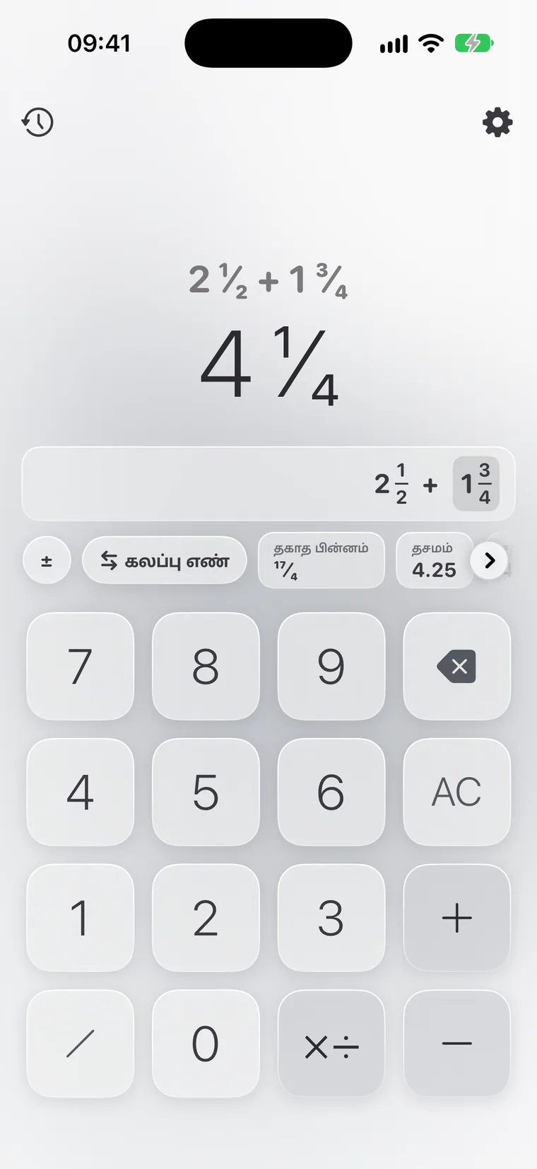 iPhone-இல் Calcie, “பின்னங்கள்” முறை