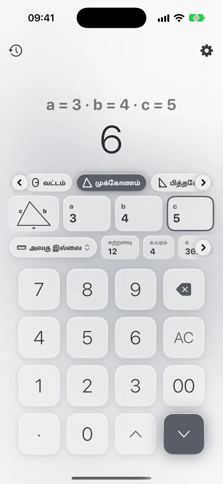 iPhone-இல் Calcie, “வடிவியல்” முறை