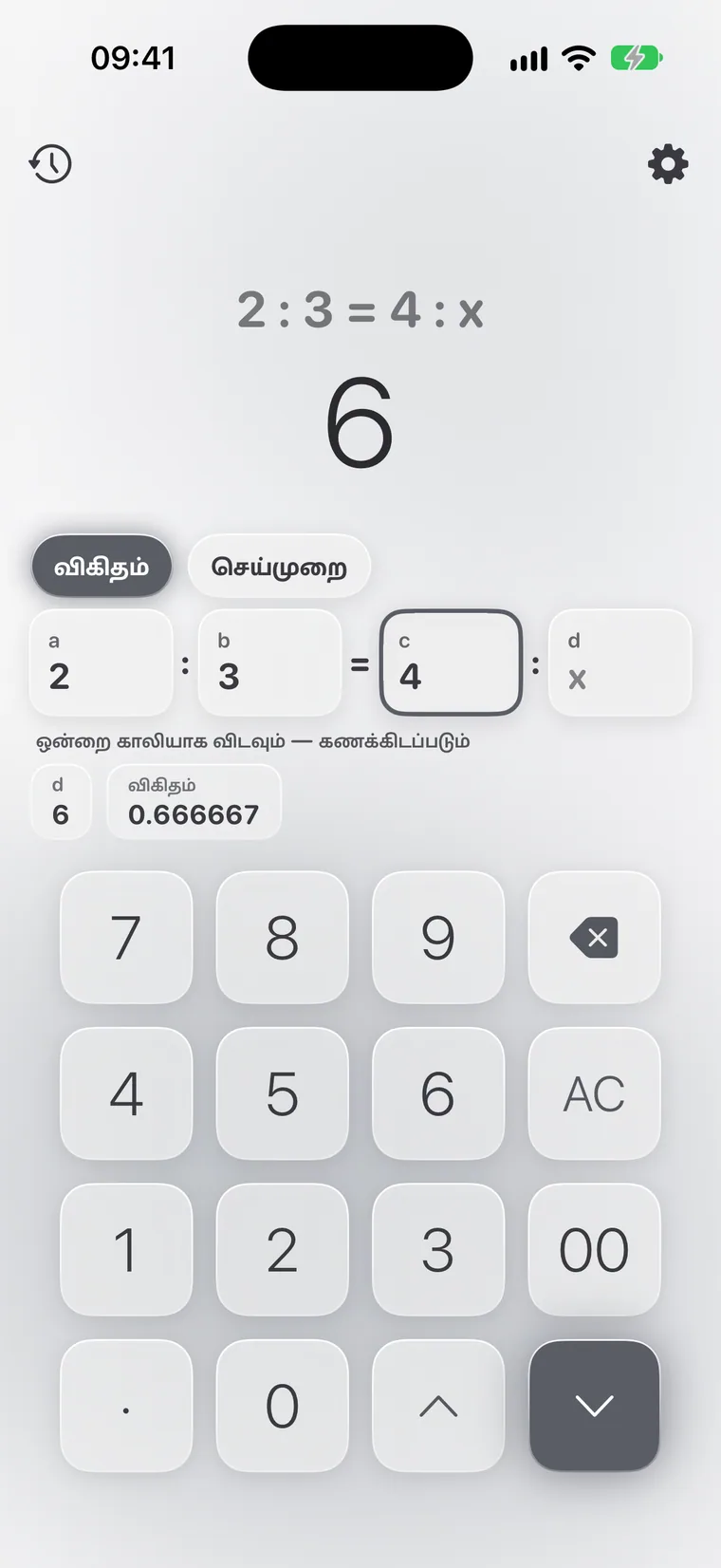 iPhone-இல் Calcie, “விகிதாச்சாரம்” முறை