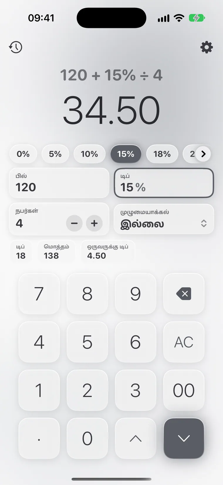 iPhone-இல் Calcie, “டிப்ஸ்” முறை