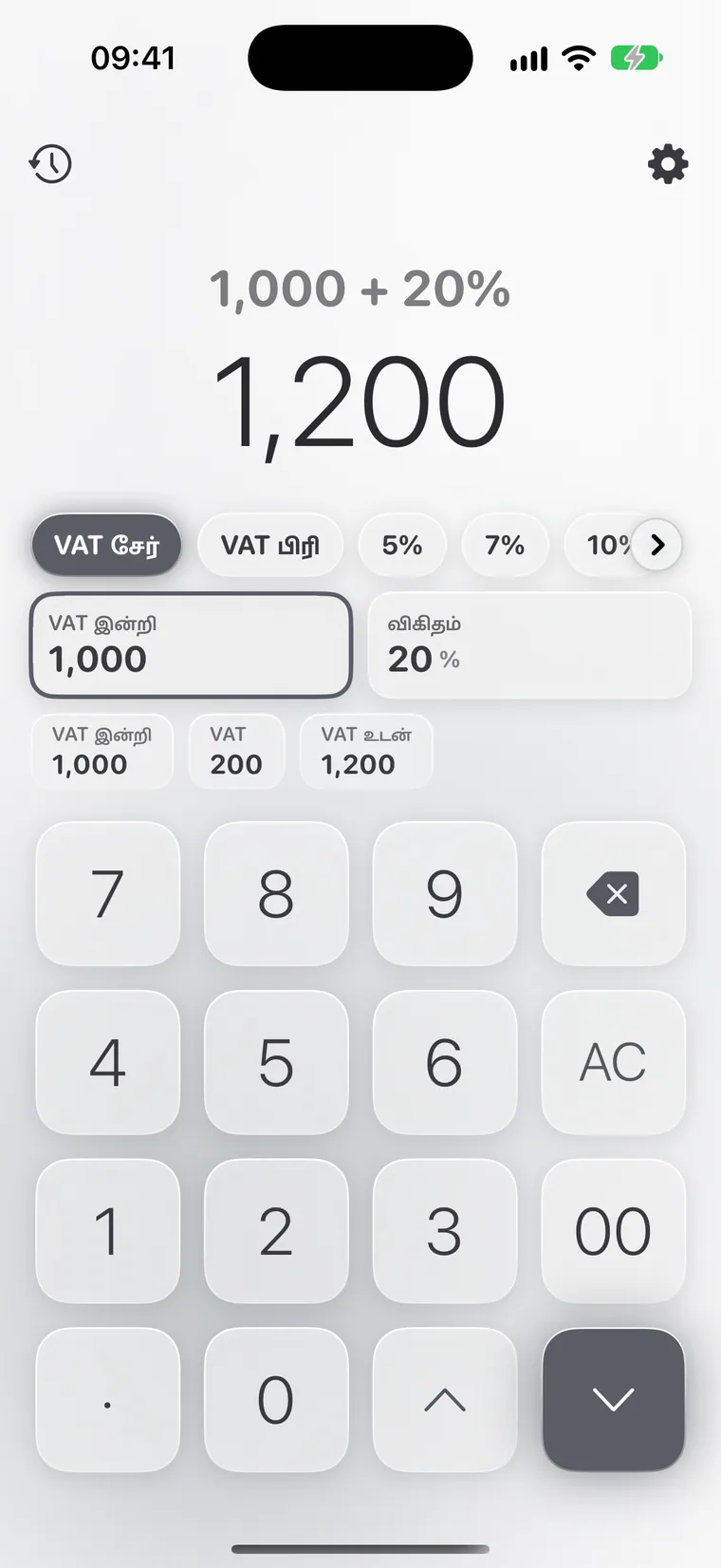 iPhone-இல் Calcie, “VAT” முறை