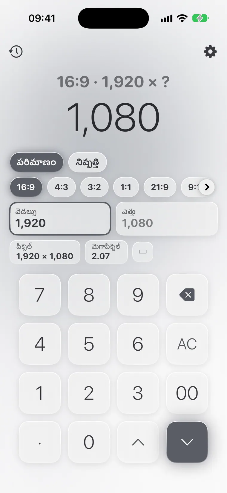 iPhoneలో Calcie, “నిష్పత్తి” మోడ్