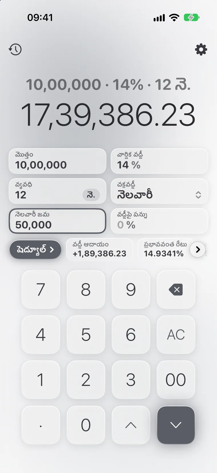 iPhoneలో Calcie, “డిపాజిట్” మోడ్