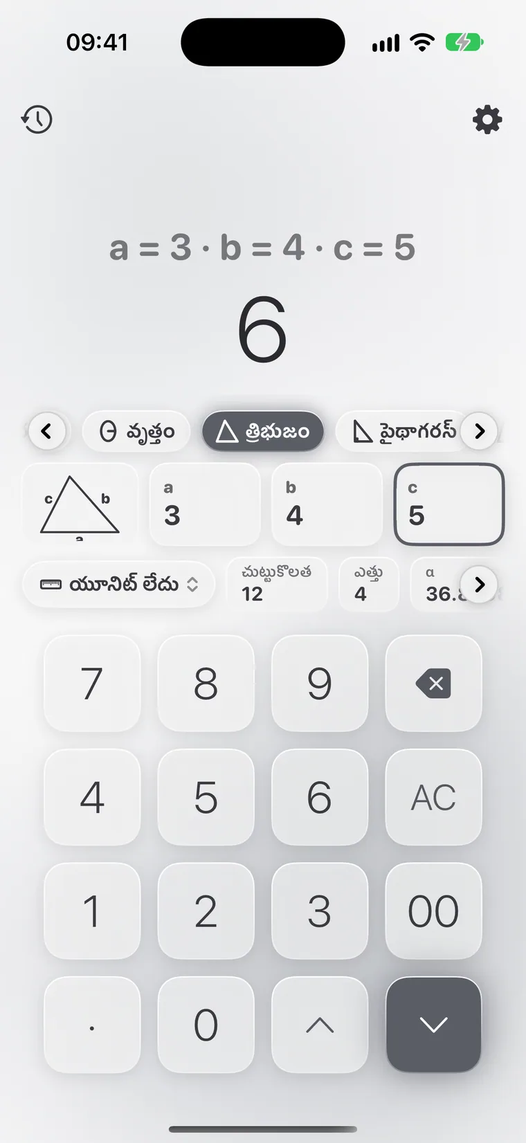 iPhoneలో Calcie, “జ్యామితి” మోడ్