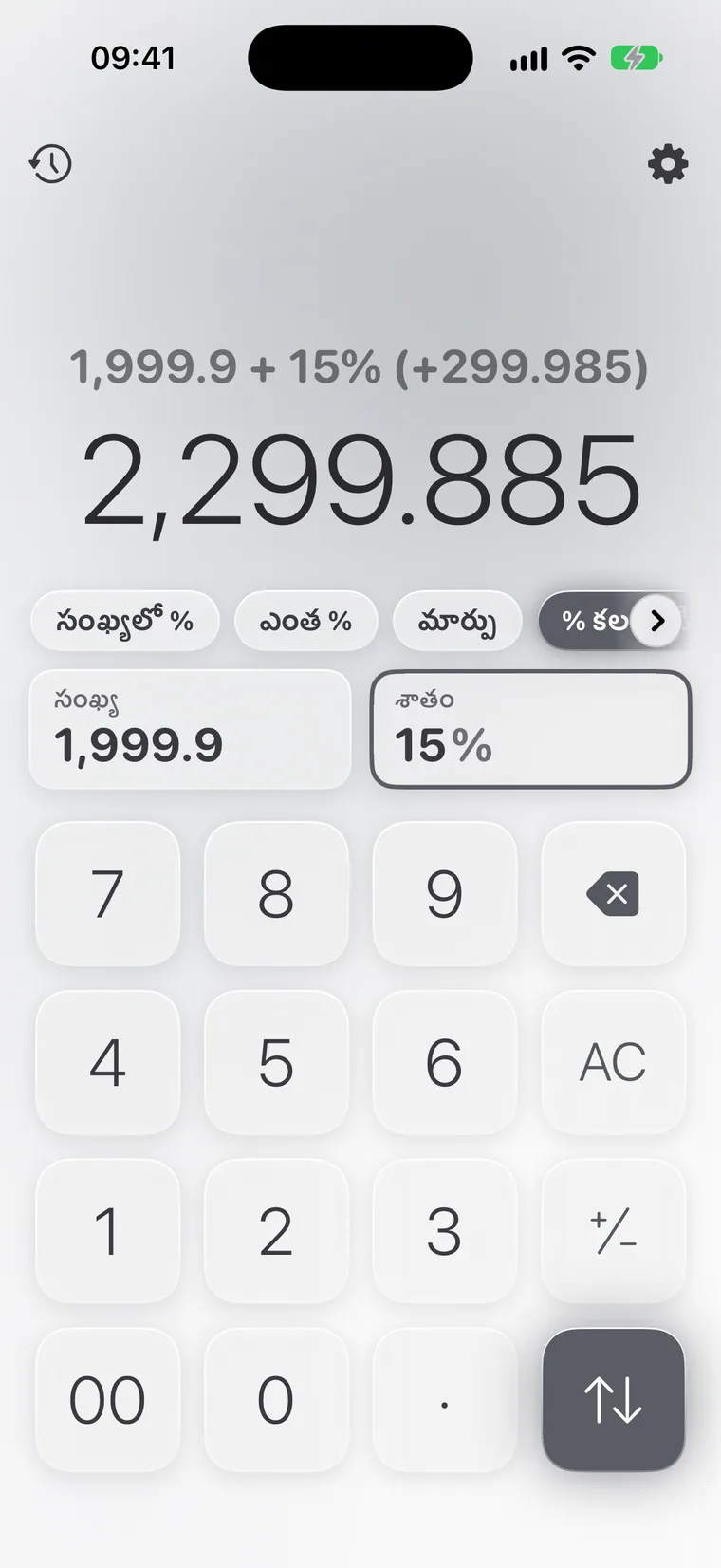 iPhoneలో Calcie, “శాతం” మోడ్