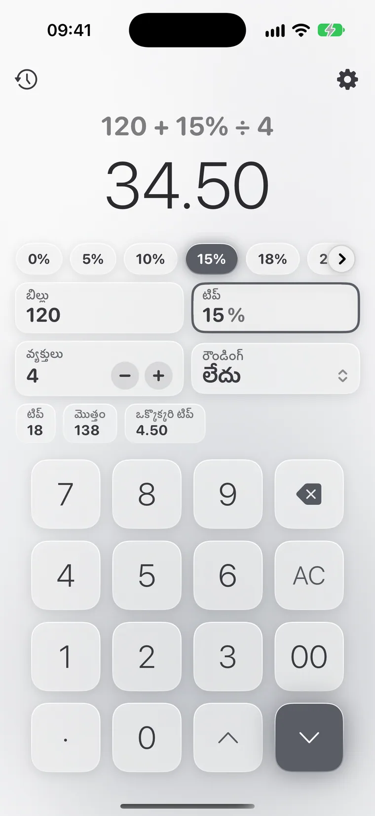 iPhoneలో Calcie, “టిప్లు” మోడ్