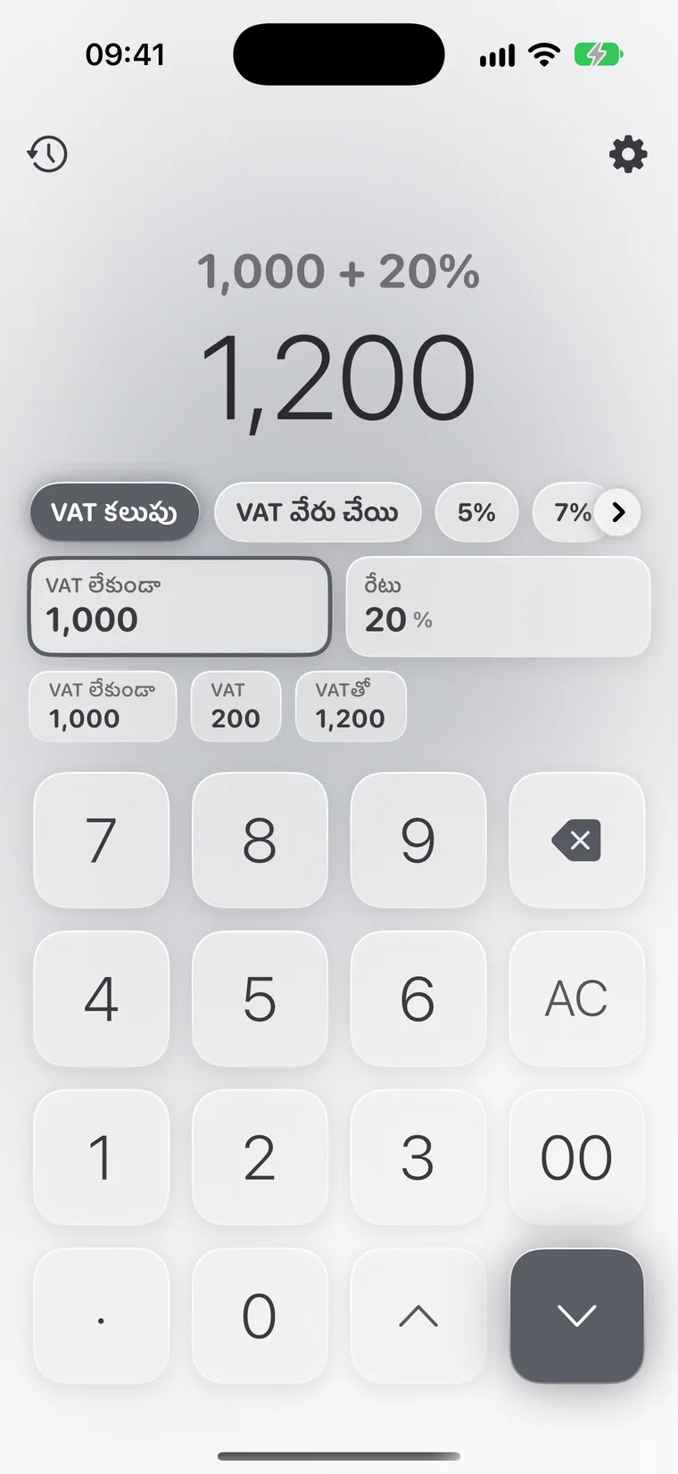 iPhoneలో Calcie, “VAT” మోడ్