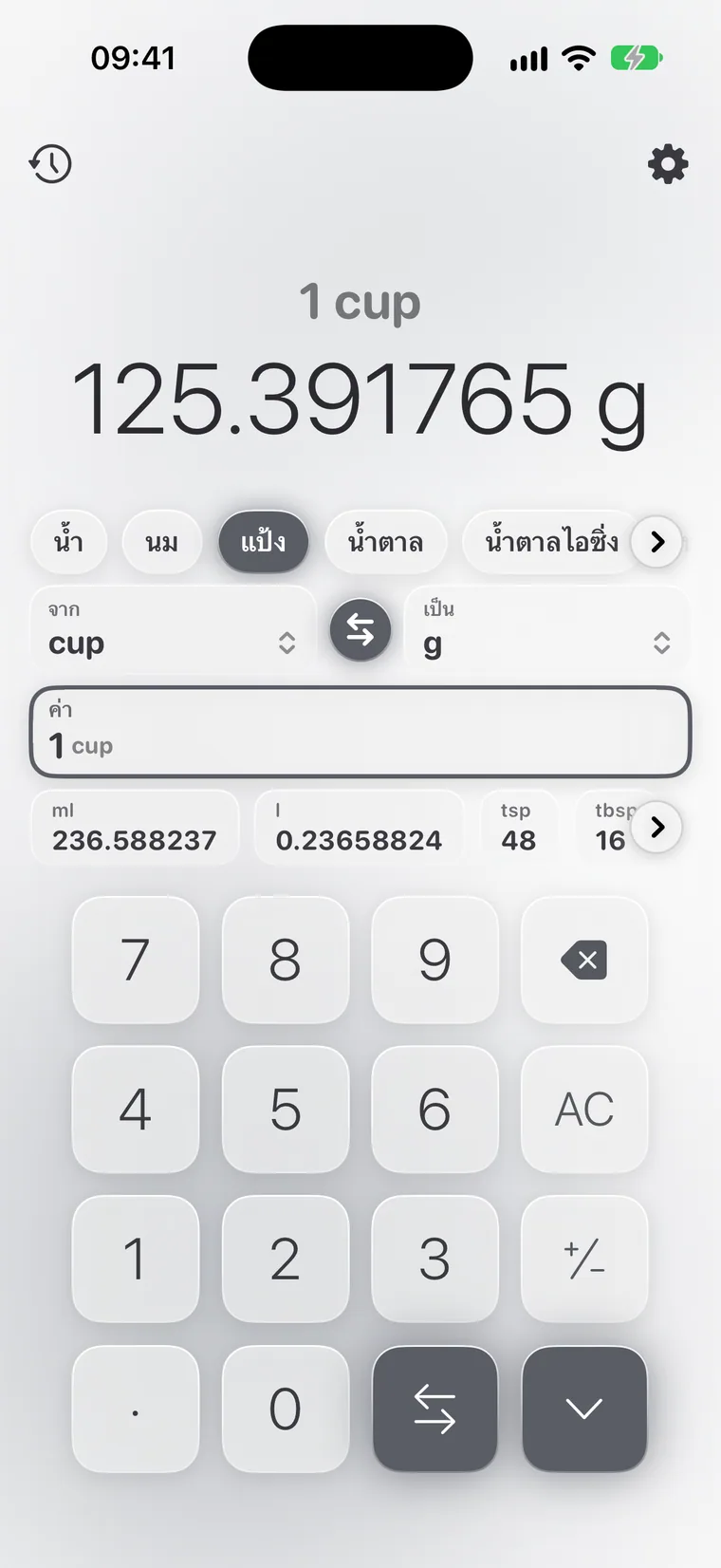 Calcie โหมด “ทำอาหาร” บน iPhone