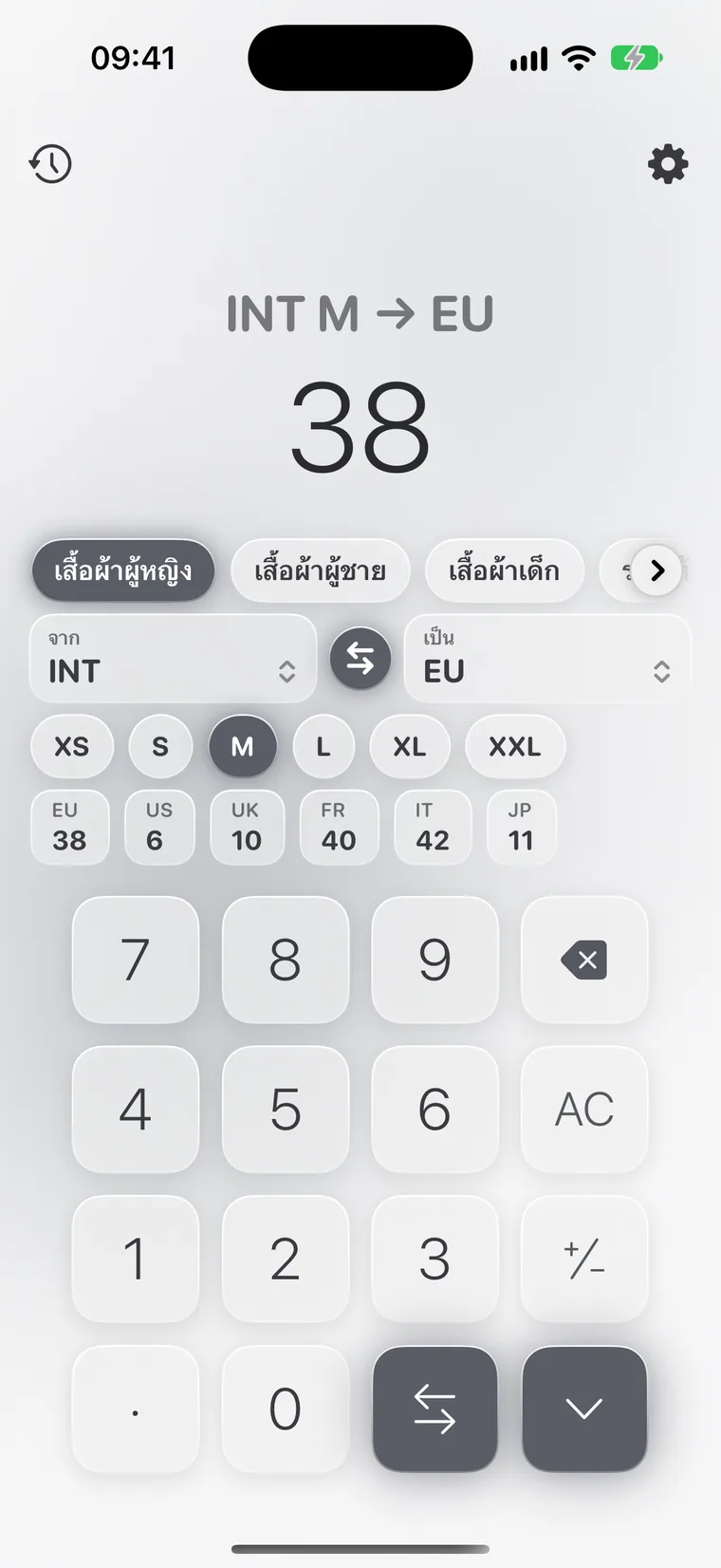 Calcie โหมด “ไซซ์” บน iPhone