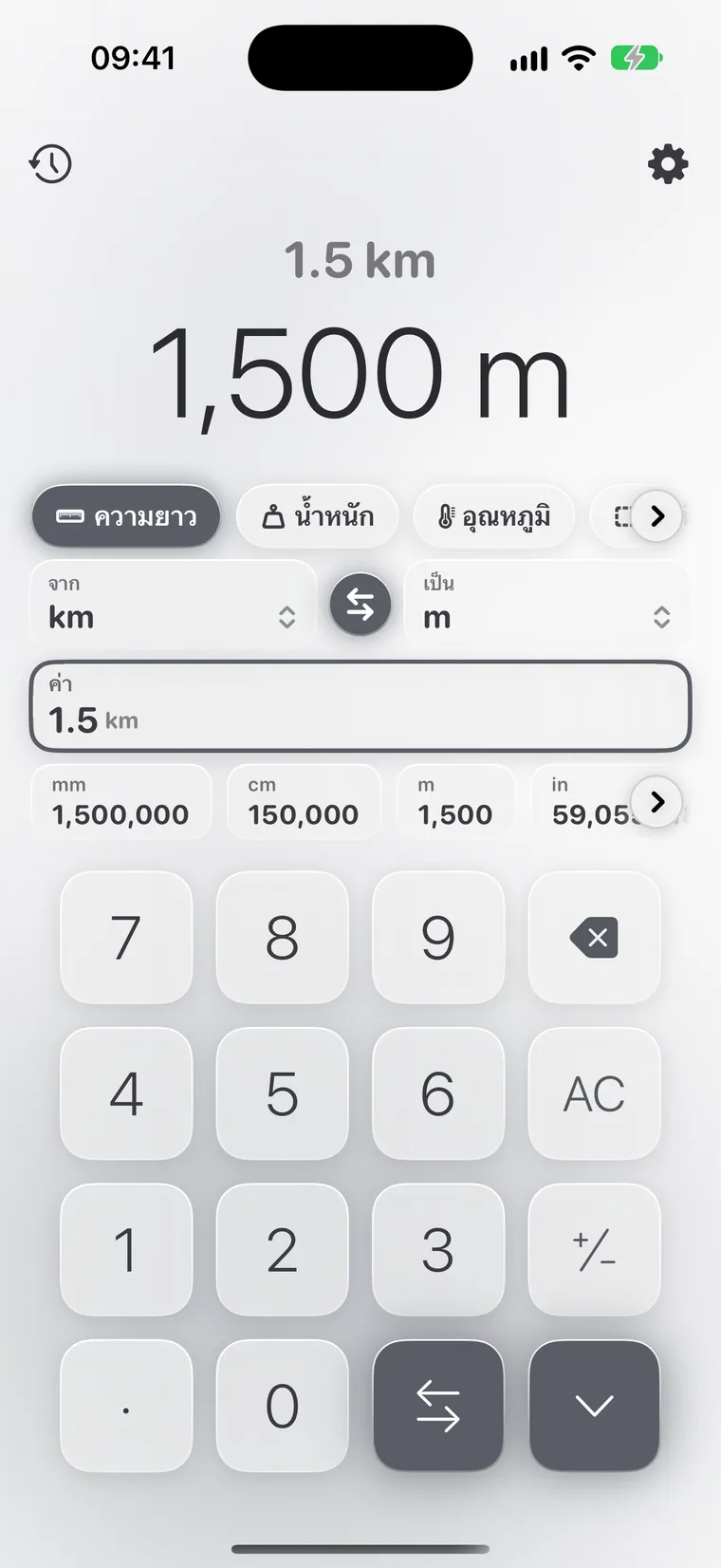Calcie โหมด “หน่วย” บน iPhone