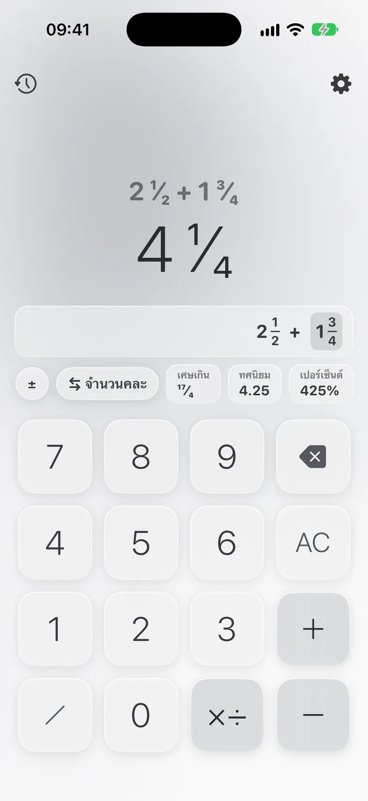 Calcie โหมด “เศษส่วน” บน iPhone