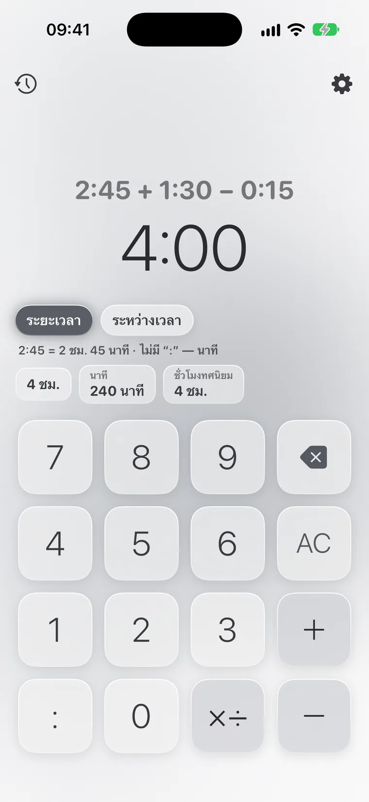 Calcie โหมด “เวลา” บน iPhone