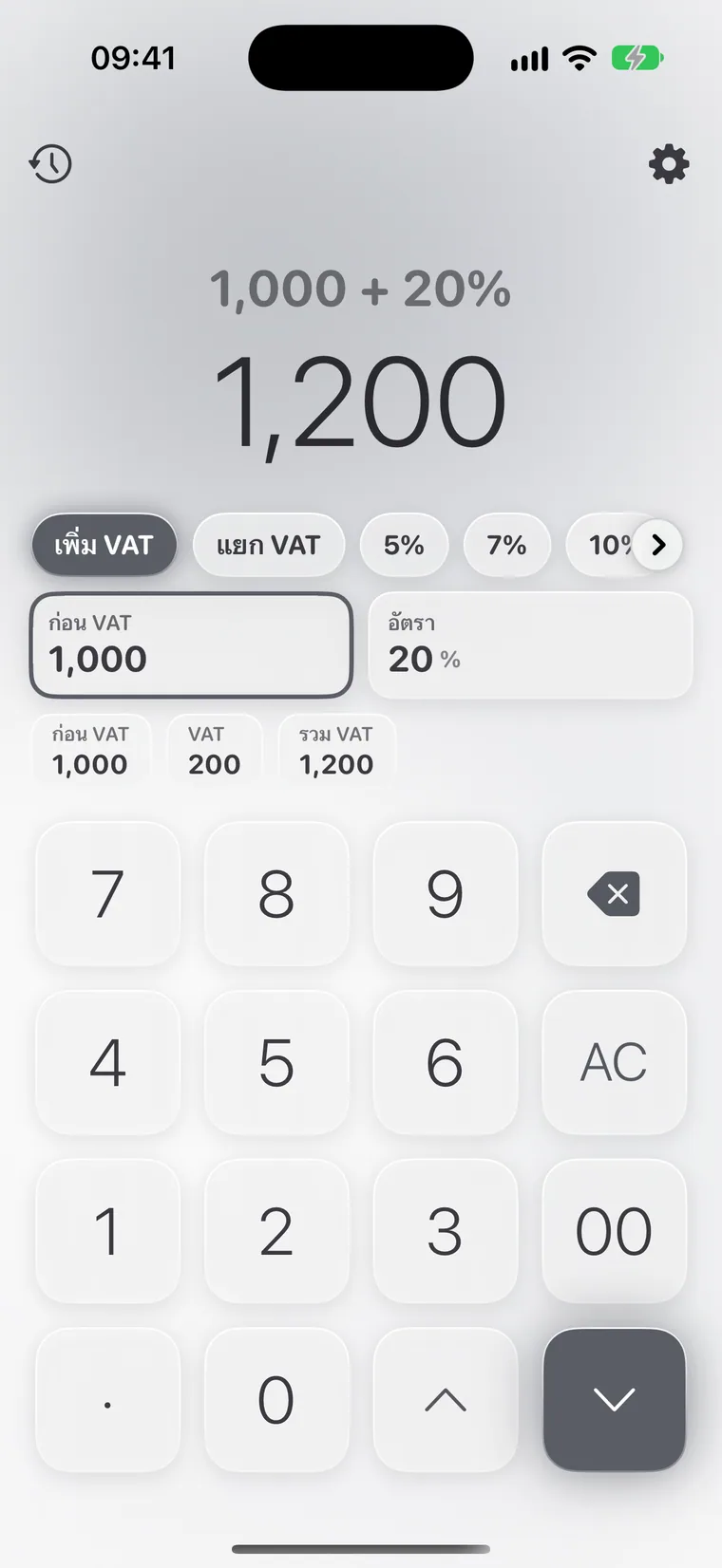 Calcie โหมด “VAT” บน iPhone